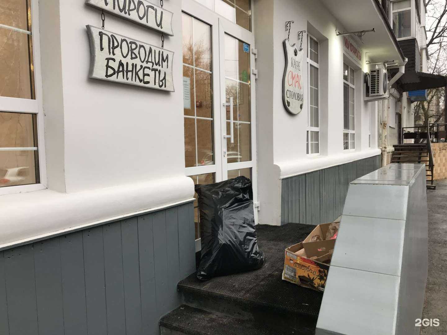 Отзывы на компанию Смак в Перми c фото