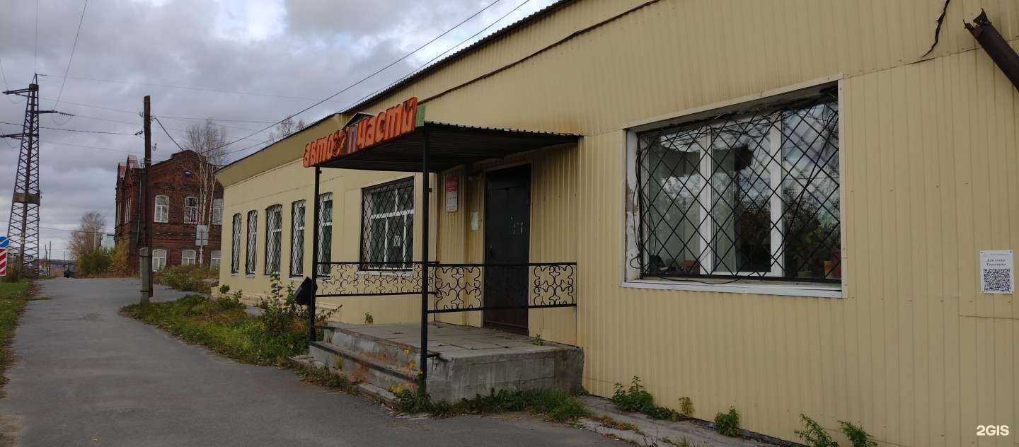 Отзывы на компанию Магазин автозапчастей в г. Кушва c фото