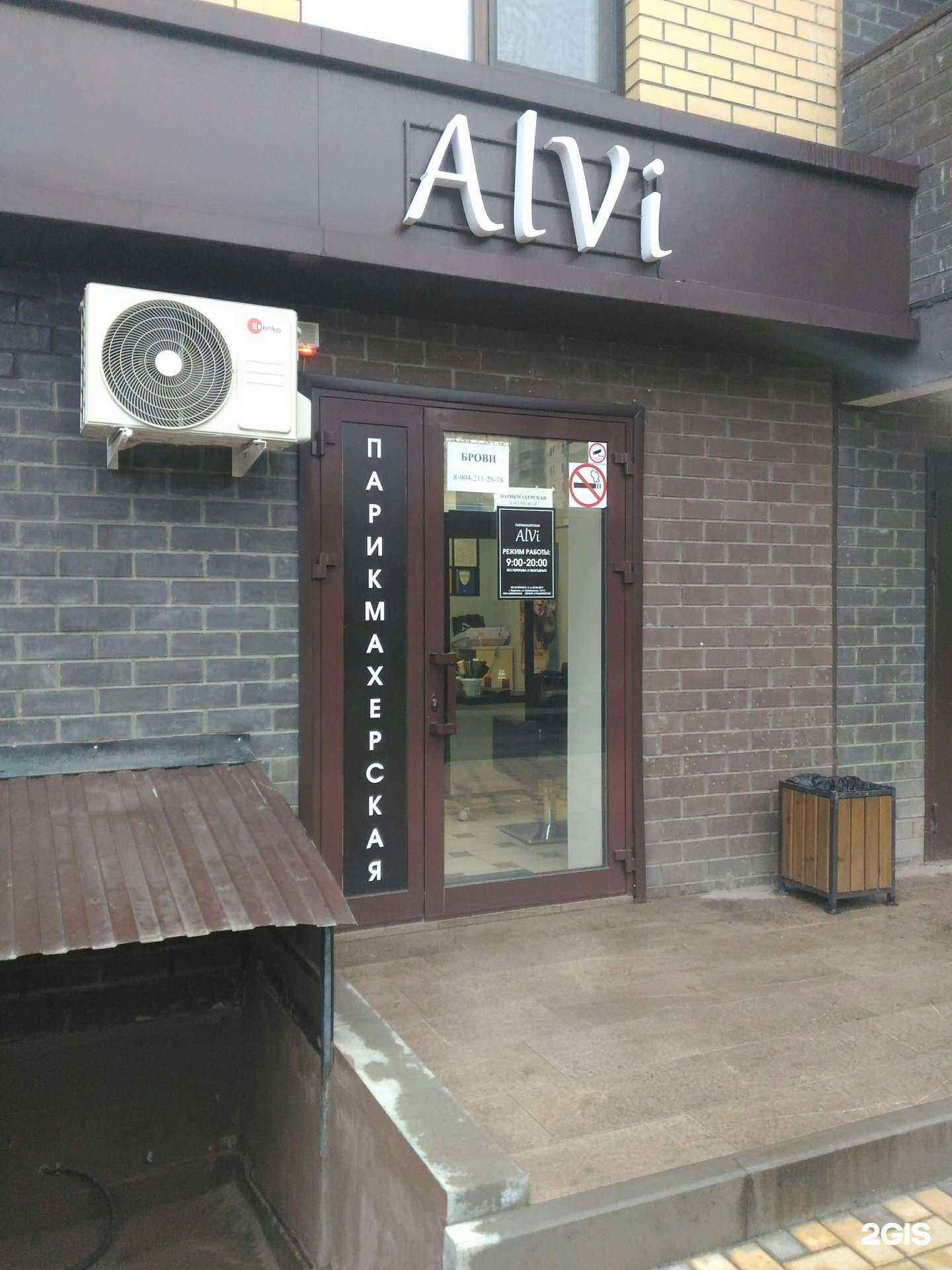 Отзывы на компанию Alvi в Воронеже c фото