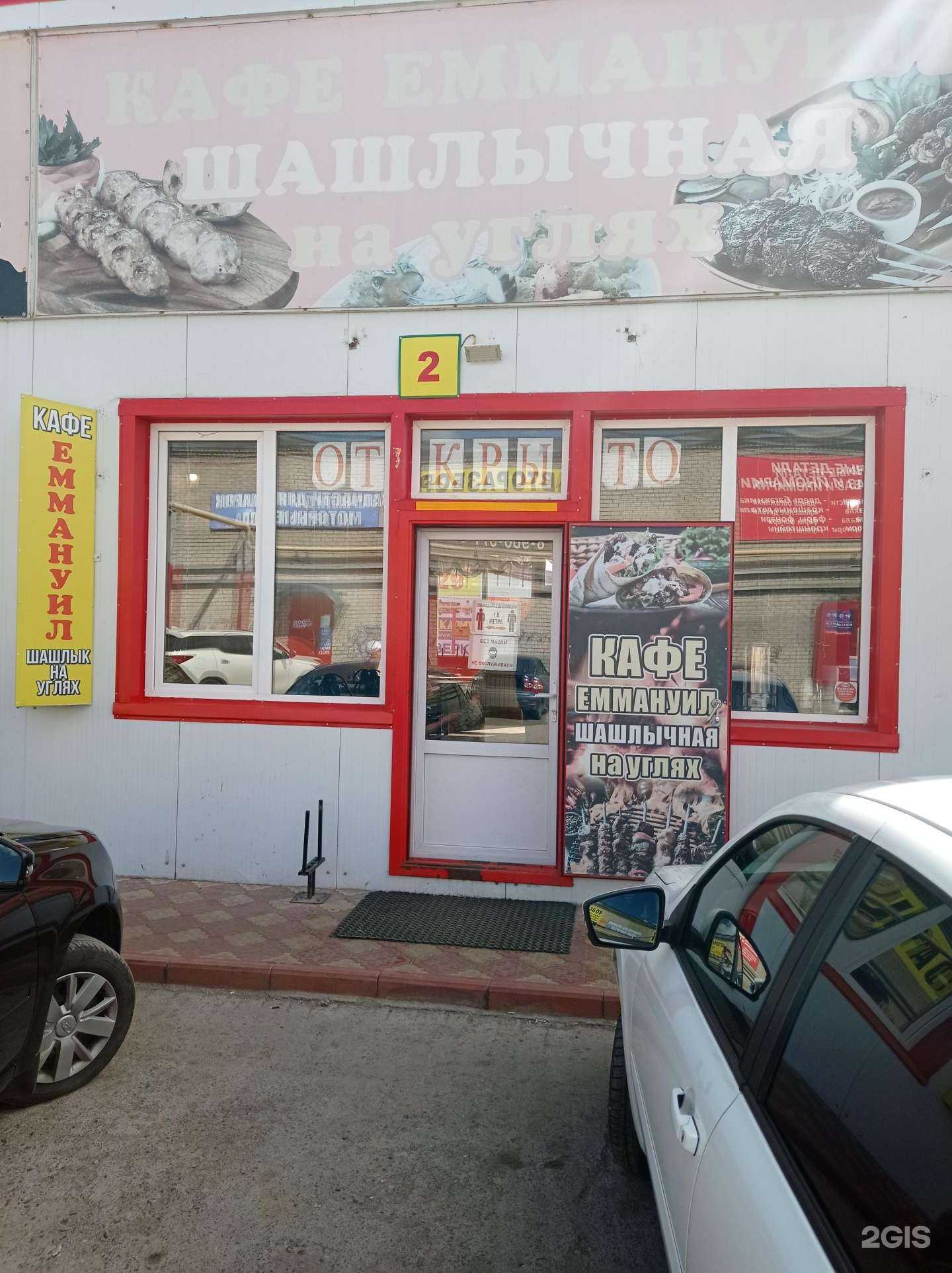 Отзывы на компанию Еммануил в г. Набережные Челны c фото