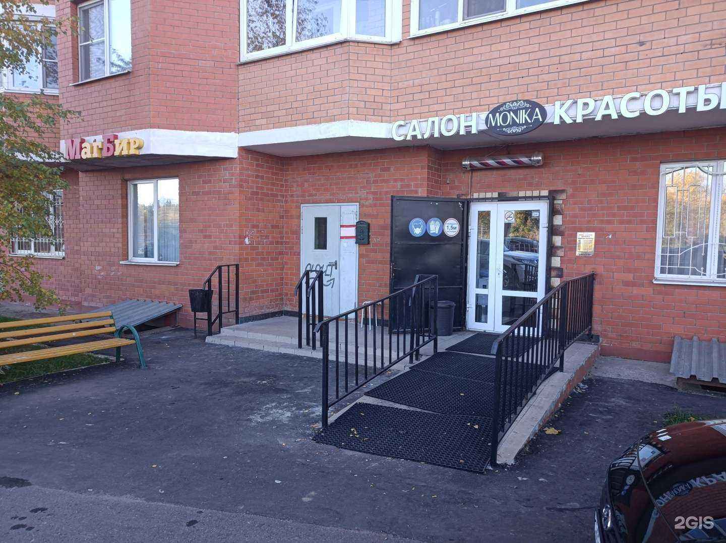 Отзывы на компанию Моника в Звенигороде c фото