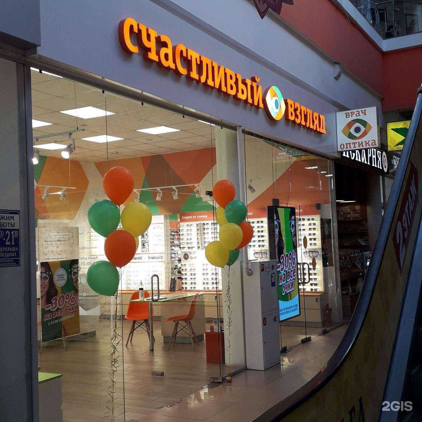 Отзывы на компанию Счастливый взгляд в Курске c фото