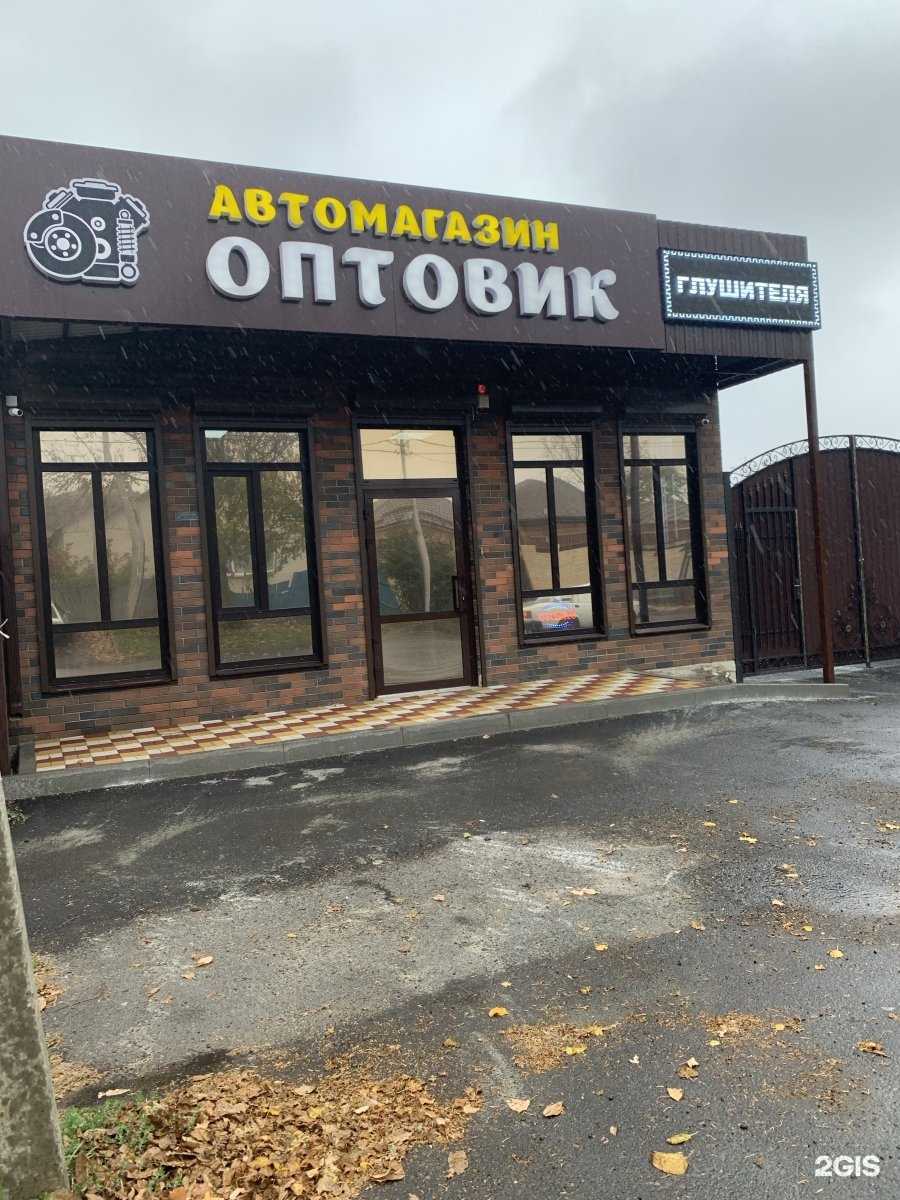 Отзывы на компанию Оптовик в Ставрополе c фото
