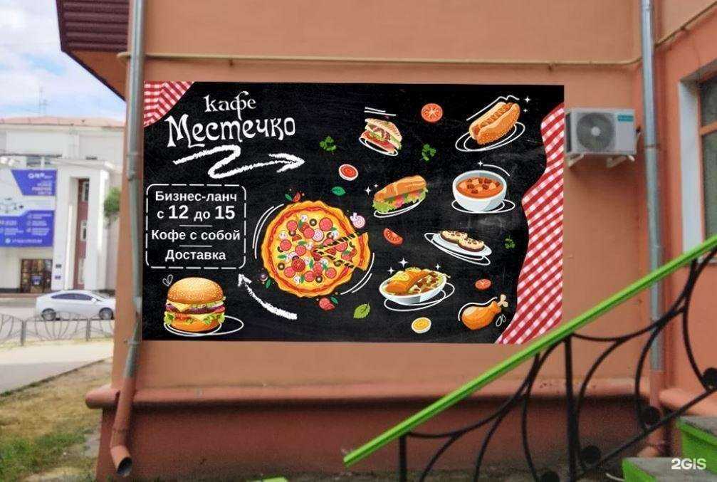 Отзывы на компанию Местечко в Комсомольске-на-Амуре c фото