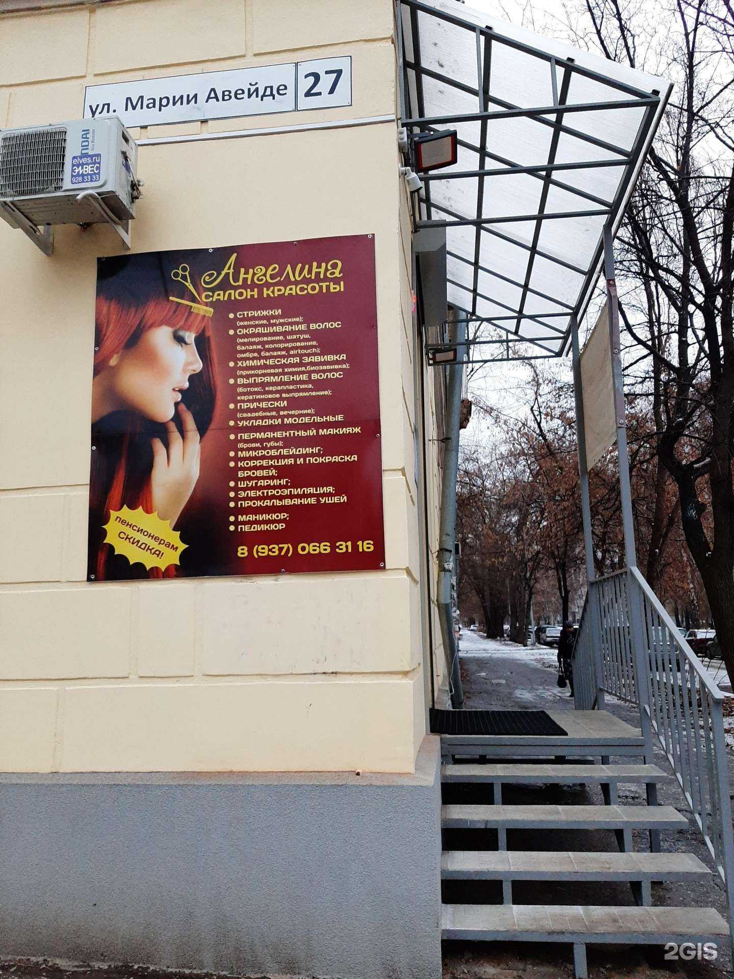 Отзывы на компанию Ангелина в г. Самара c фото