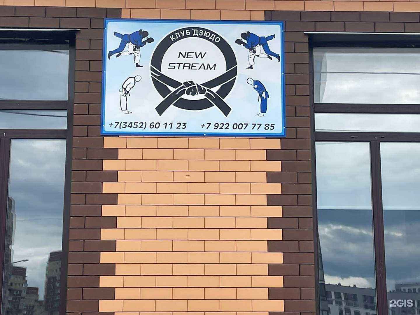 Отзывы на компанию NewStream в Тюмени c фото