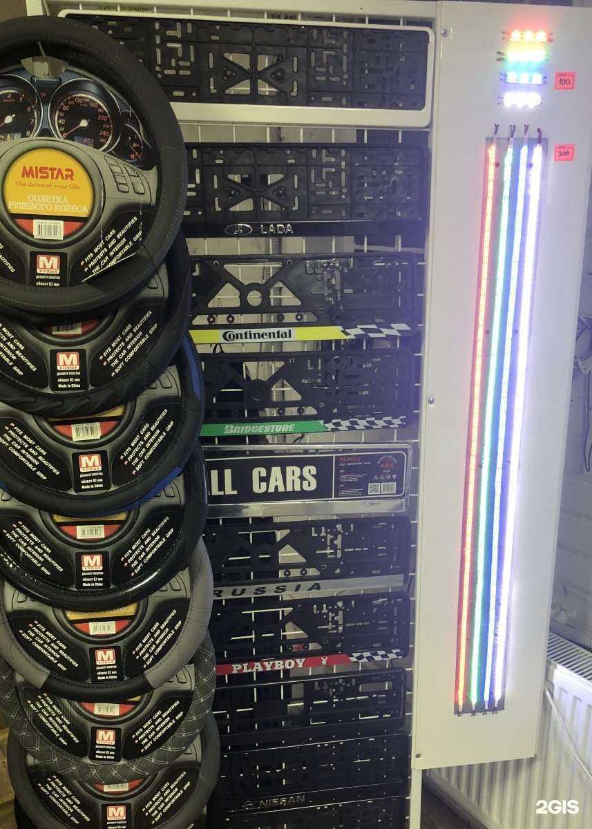 Отзывы на компанию Магазин автотоваров в г. Ростов-на-Дону c фото