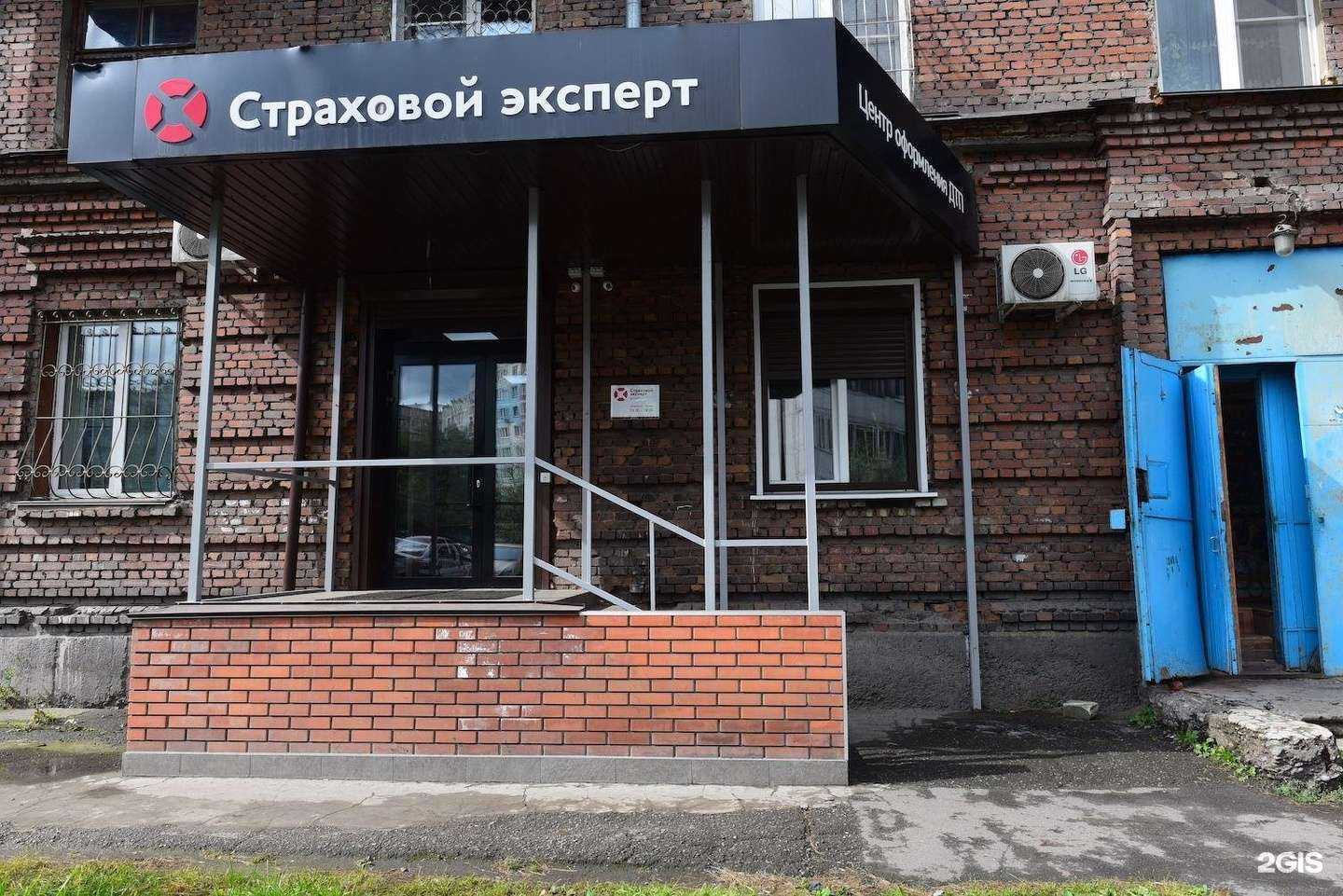 Отзывы на компанию Аварийный комиссар в Новокузнецке c фото