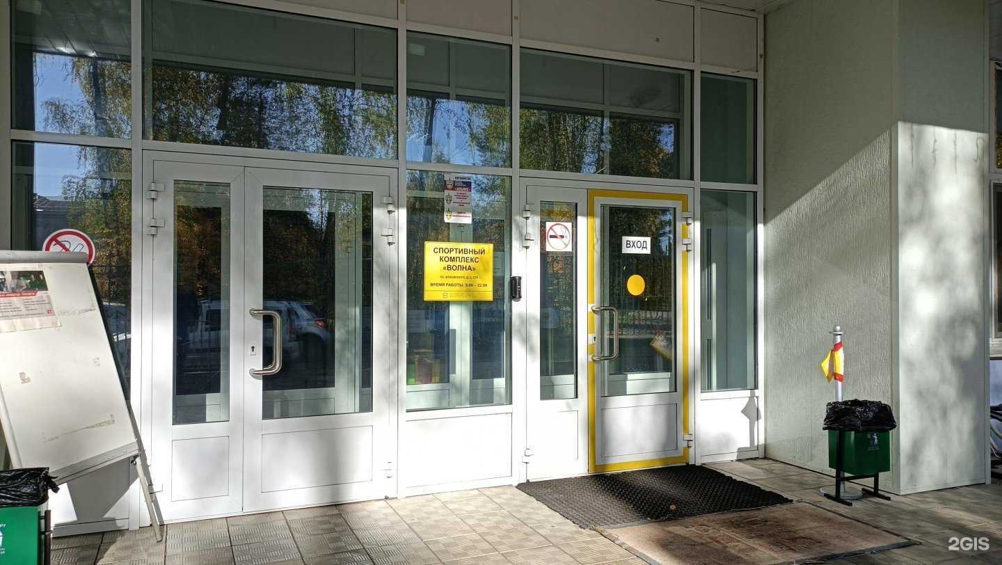 Отзывы на компанию Волна в Дубне c фото