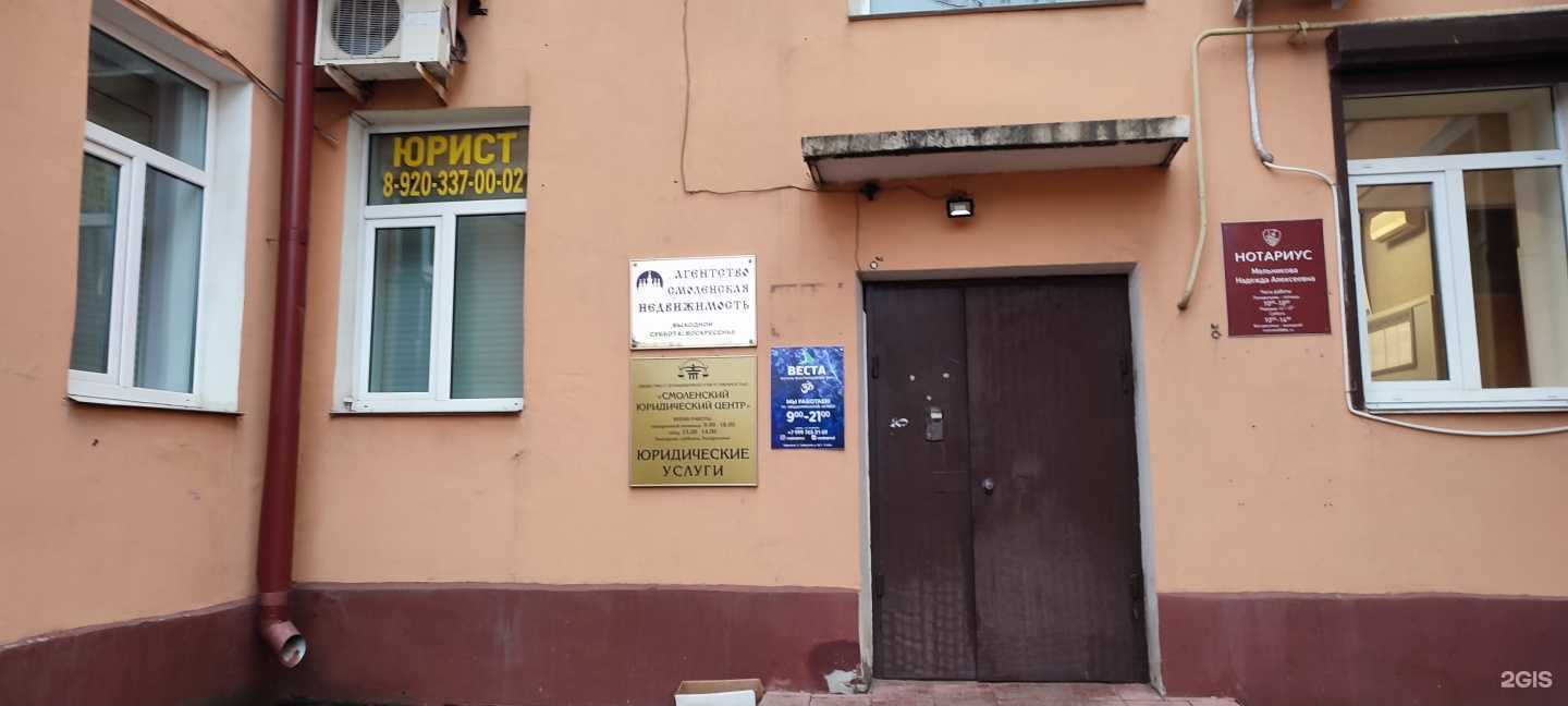 Отзывы на компанию Агентство Смоленская Недвижимость в г. Смоленск c фото