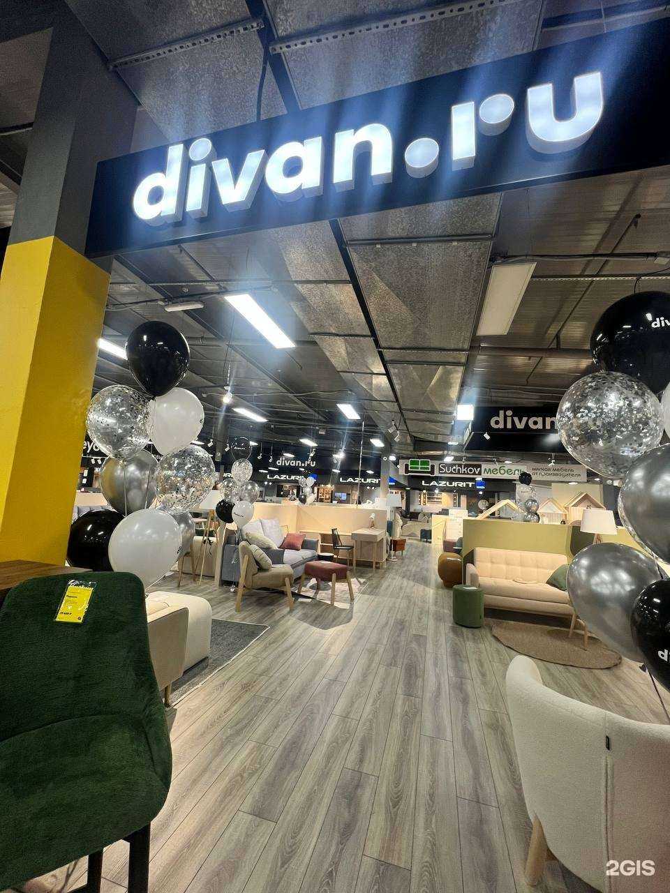Отзывы на компанию divan.ru в г. Хабаровск c фото
