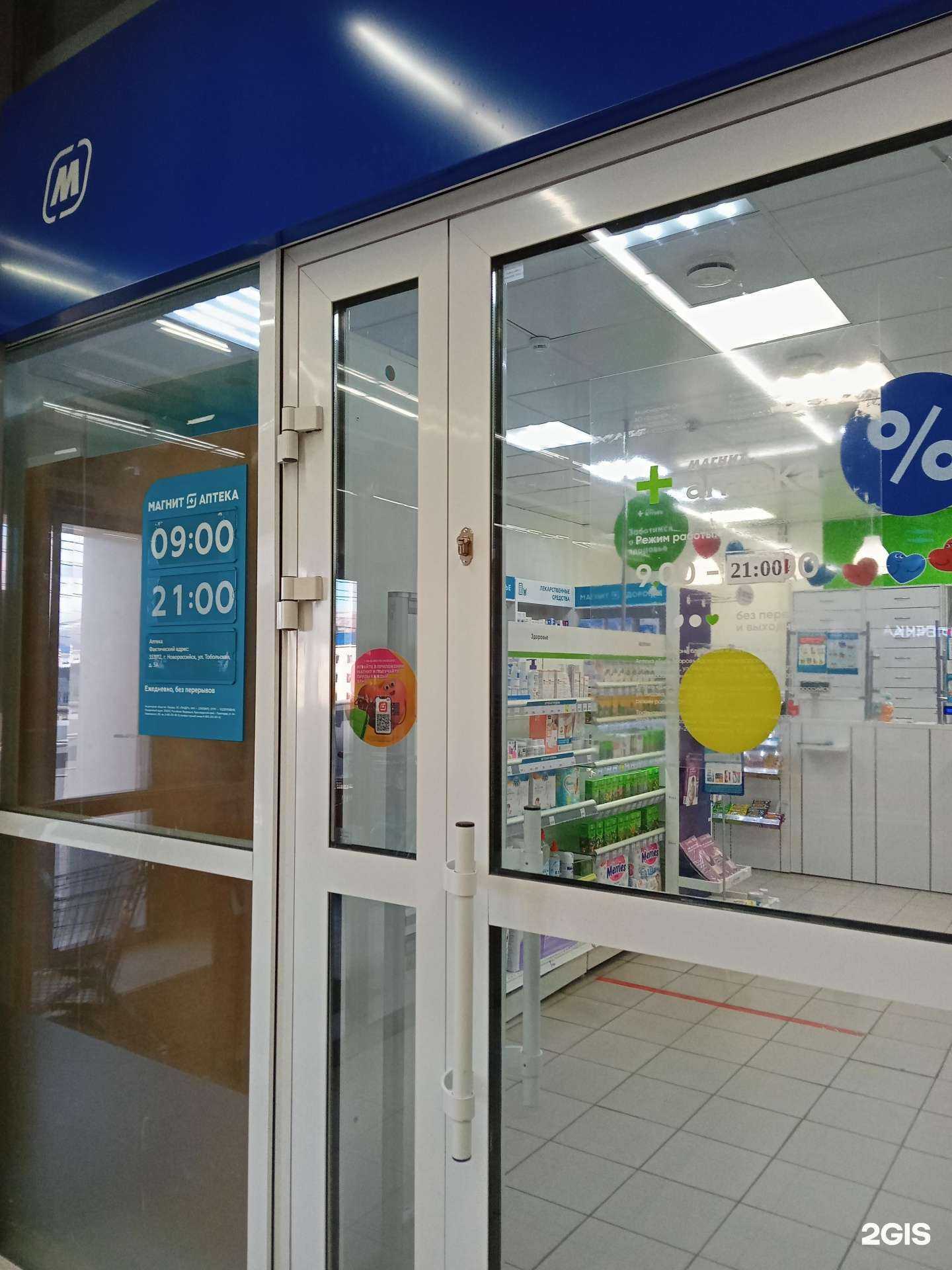 Отзывы на компанию Магнит в Новороссийске c фото