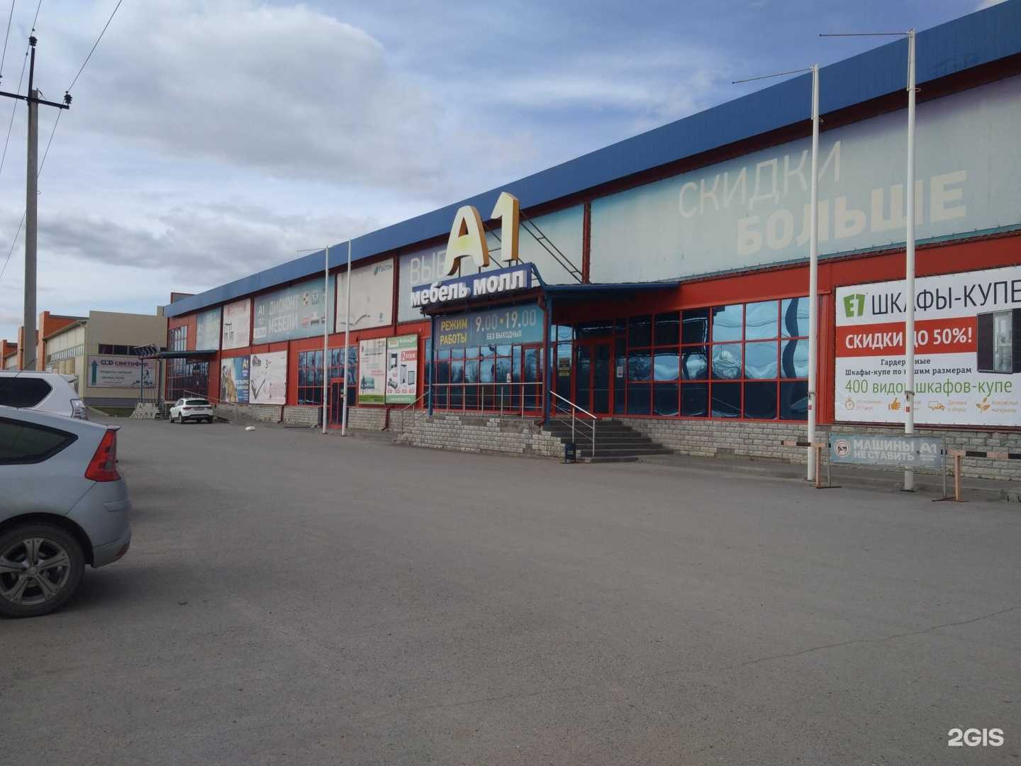 Отзывы на компанию Точка комфорта в Волжском c фото