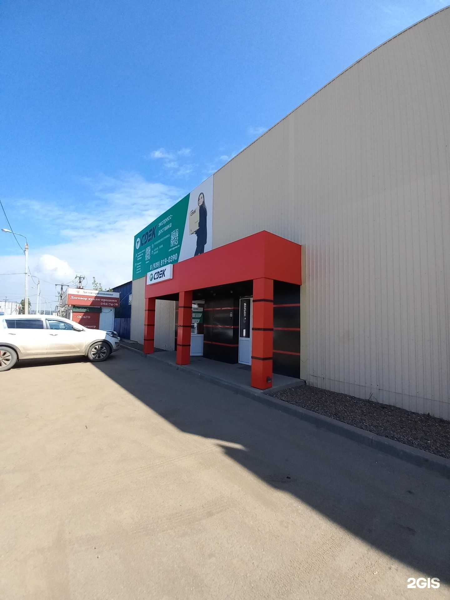 Отзывы на компанию СДЭК в г. Иркутск c фото