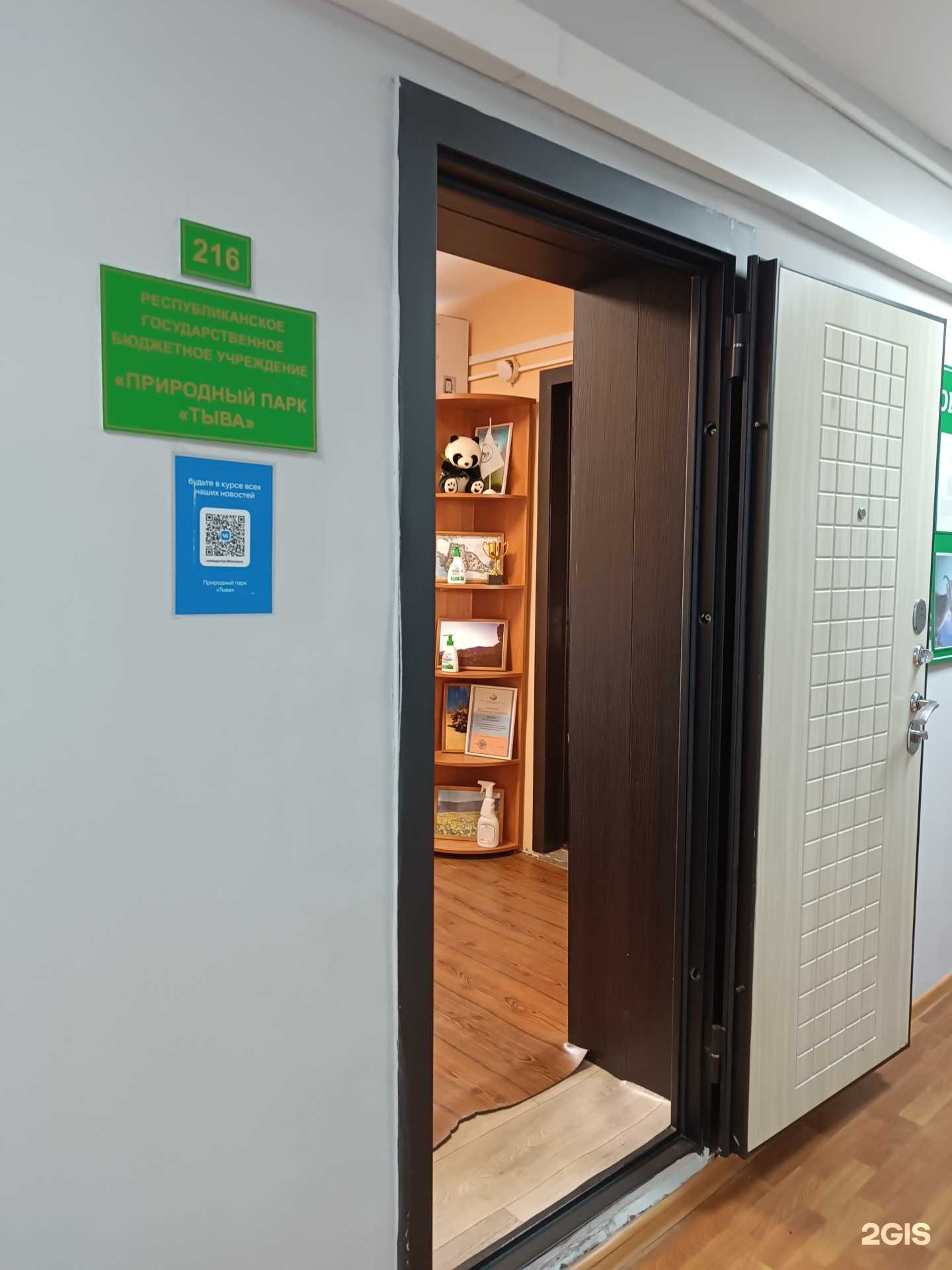 Отзывы на компанию Тыва в Кызыле c фото