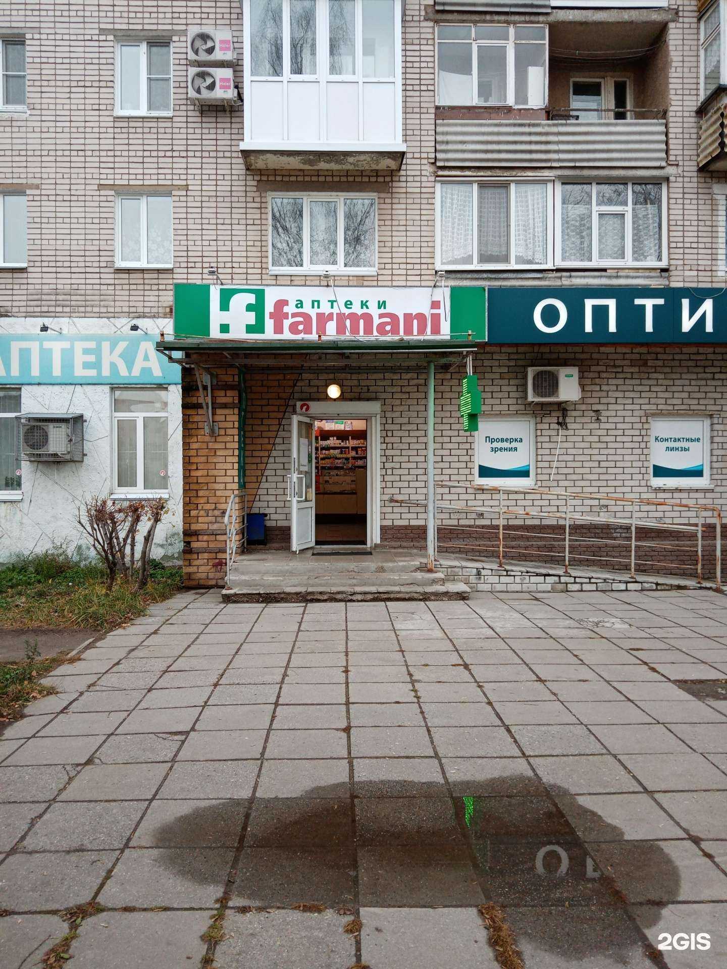 Отзывы на компанию Farmani в г. Кстово c фото