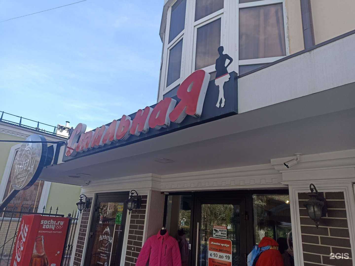 Отзывы на компанию Стильная в Ессентуках c фото