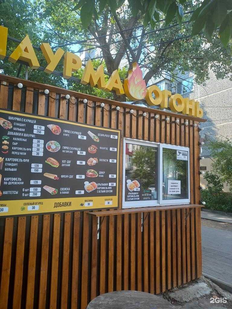 Отзывы на компанию Огонь в Краснодаре c фото