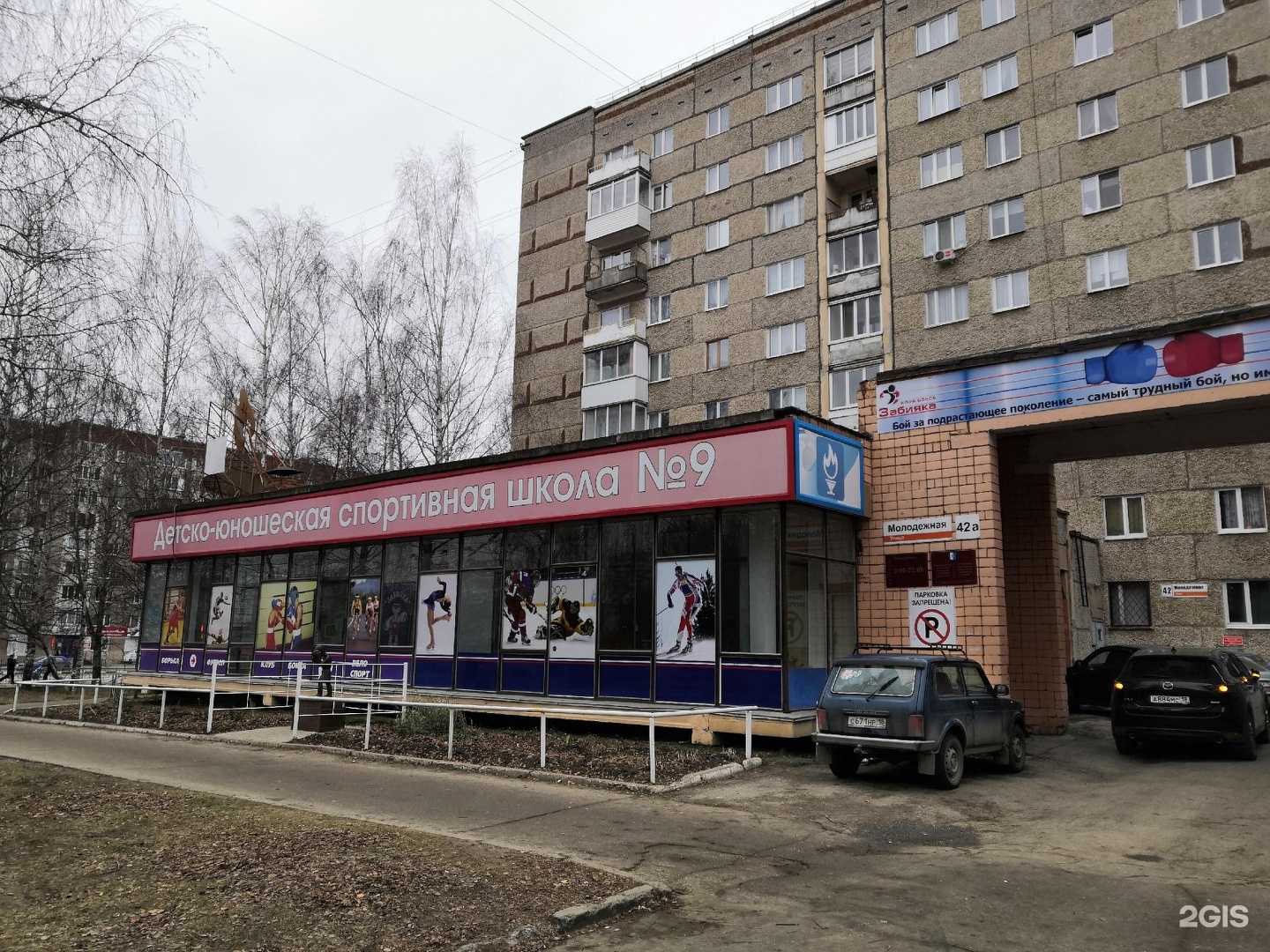 Отзывы на компанию Юный Динамовец в Ижевске c фото - фотография 2 из 2