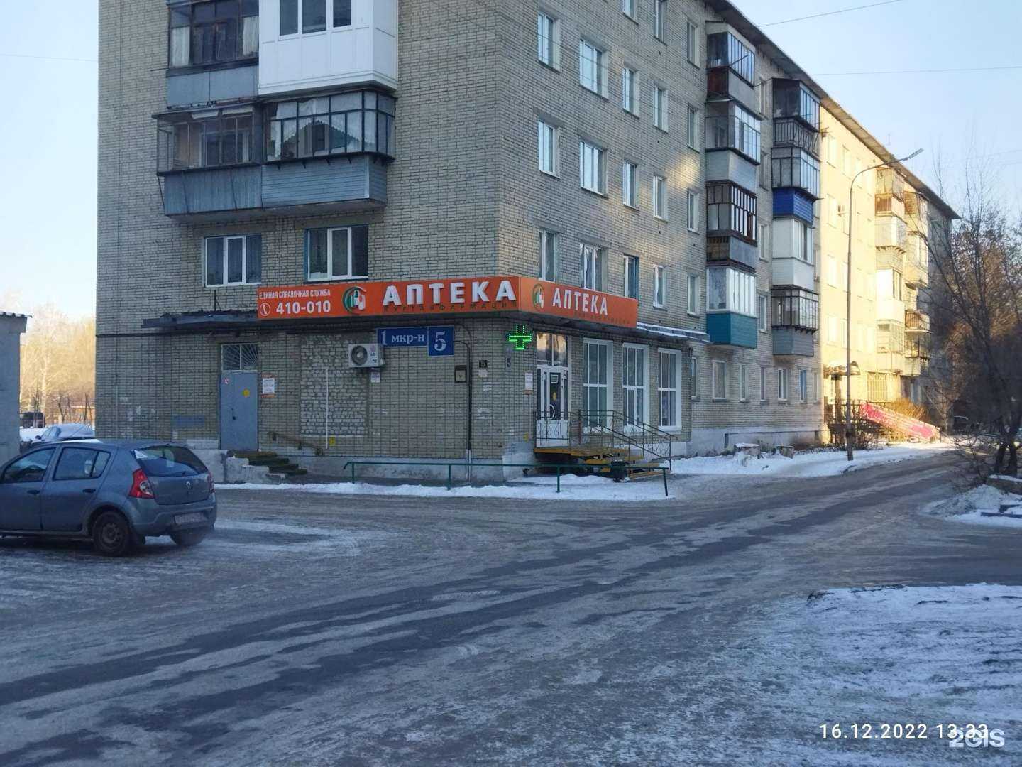 Отзывы на компанию Курганфармация в г. Курган c фото