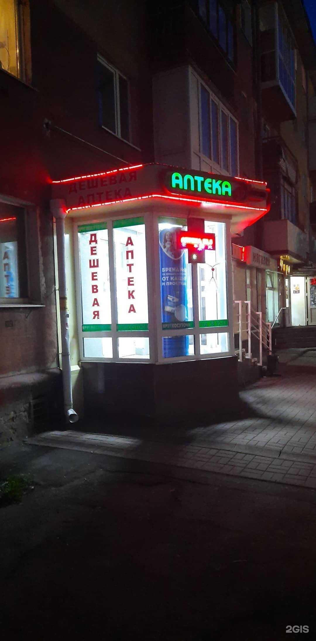 Отзывы на компанию Аптека Оптика Медтехника в Кемерове c фото