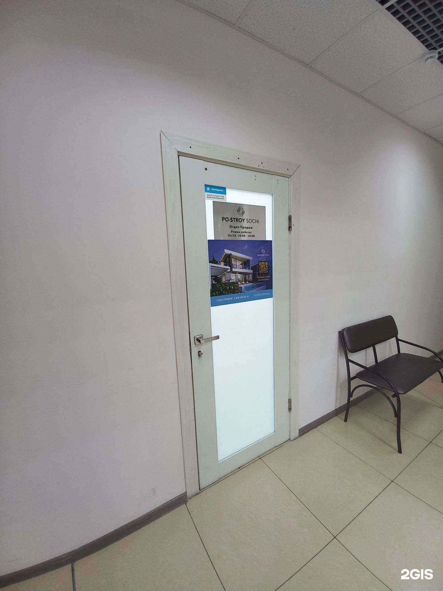 Отзывы на компанию Po-Stroy Sochi в Сочи c фото