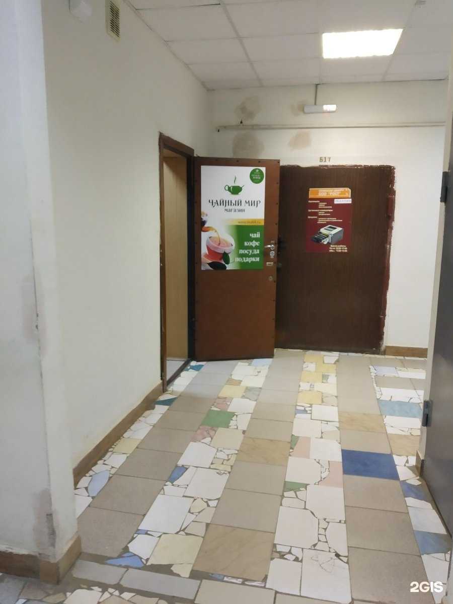 Отзывы на компанию Чайный мир в г. Саратов c фото