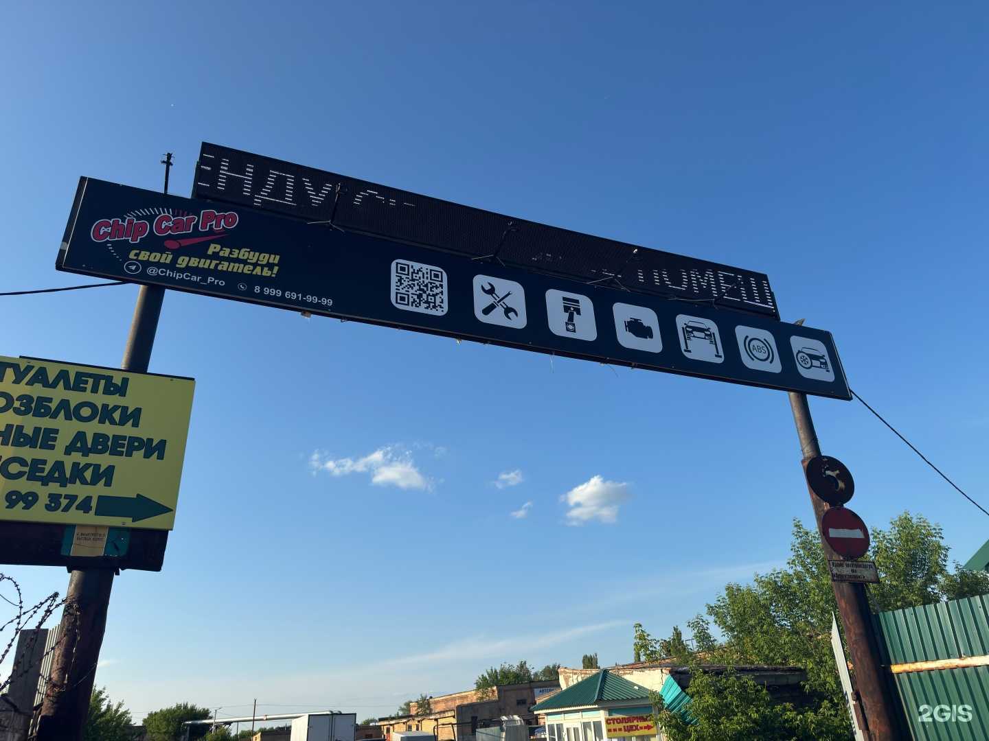 Отзывы на компанию ChipCarPro в Салавате c фото