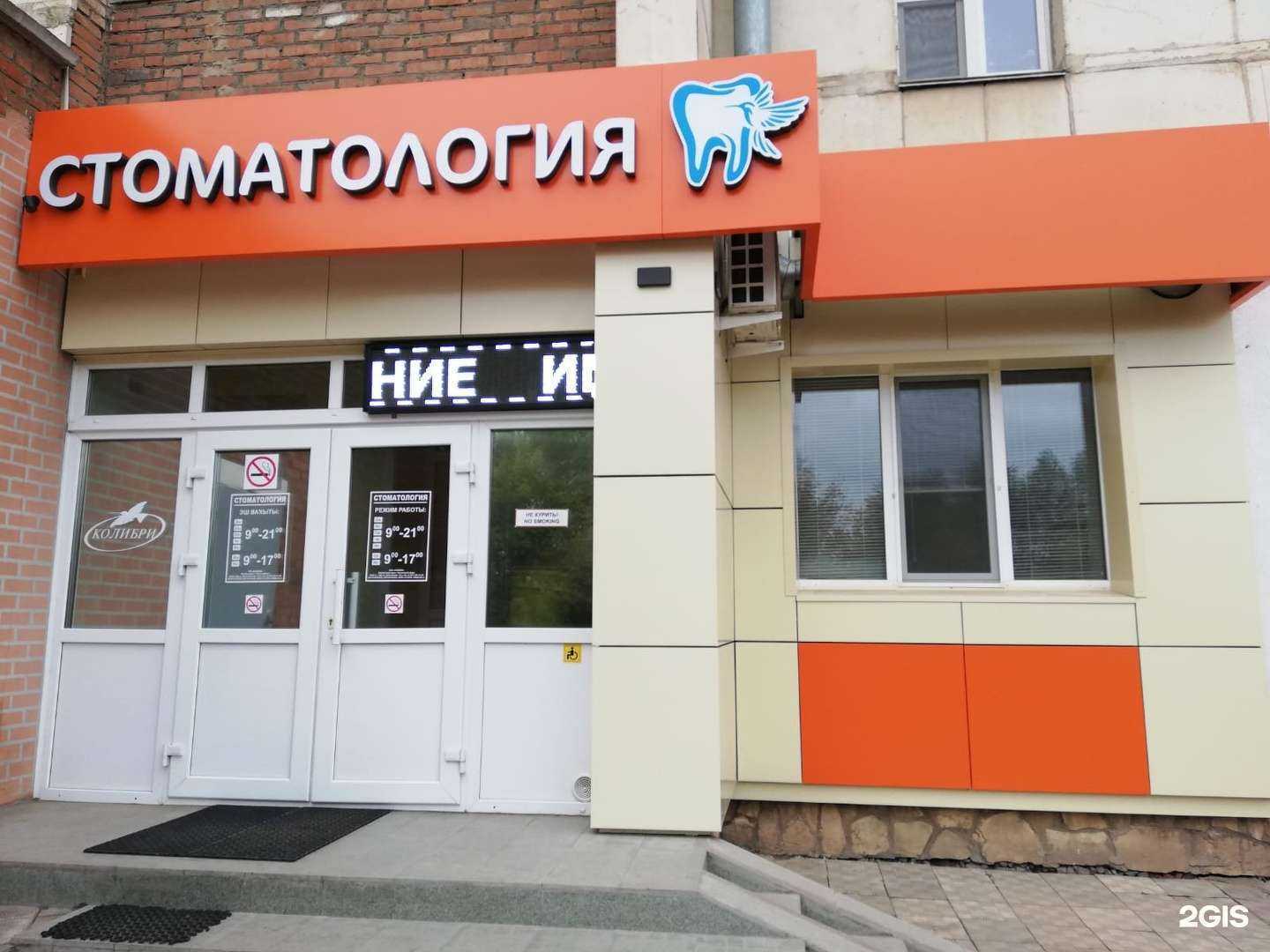 Отзывы на компанию КОЛИБРИ в Уфе c фото