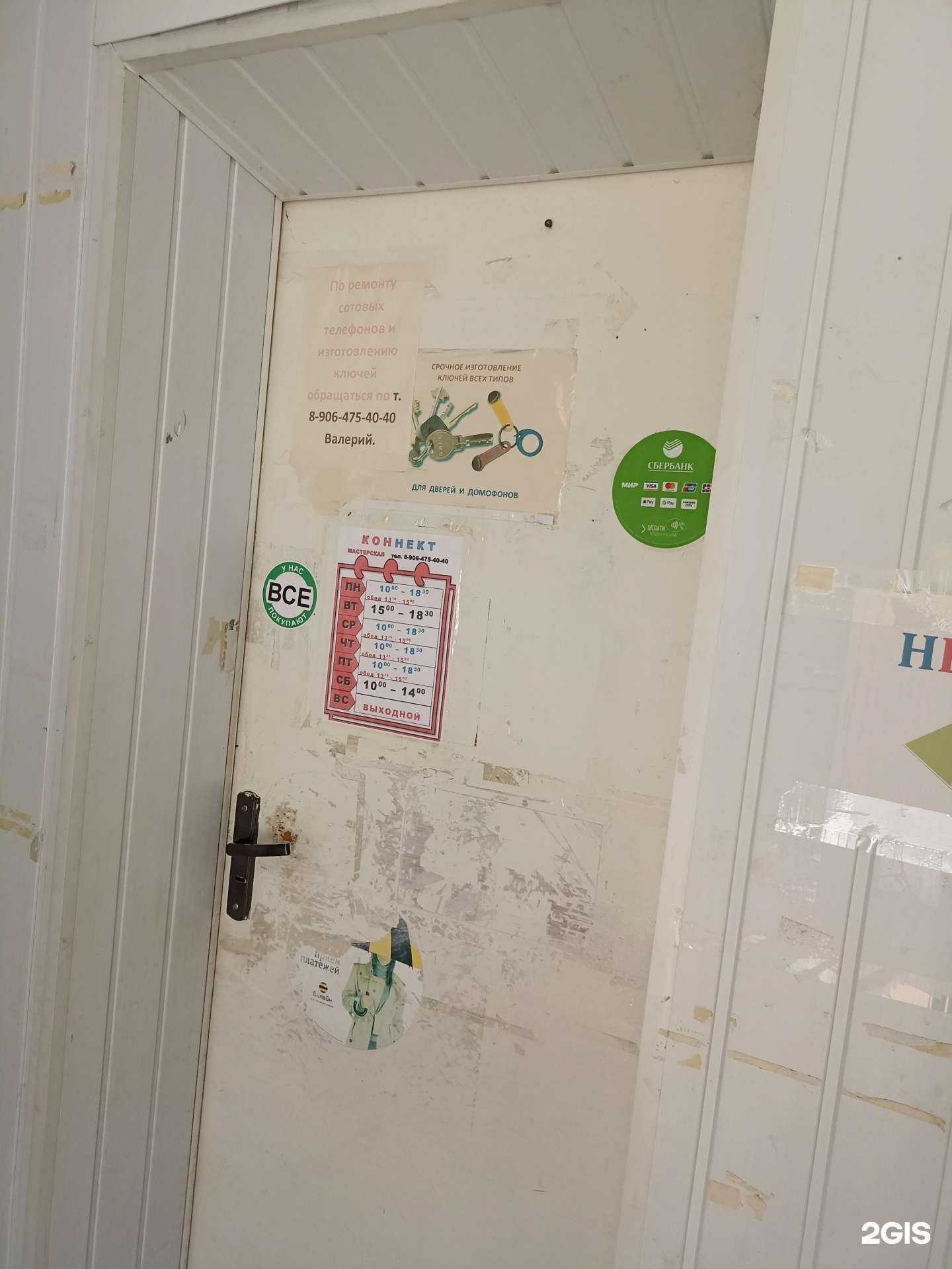 Отзывы на компанию Коннект в Лермонтове c фото