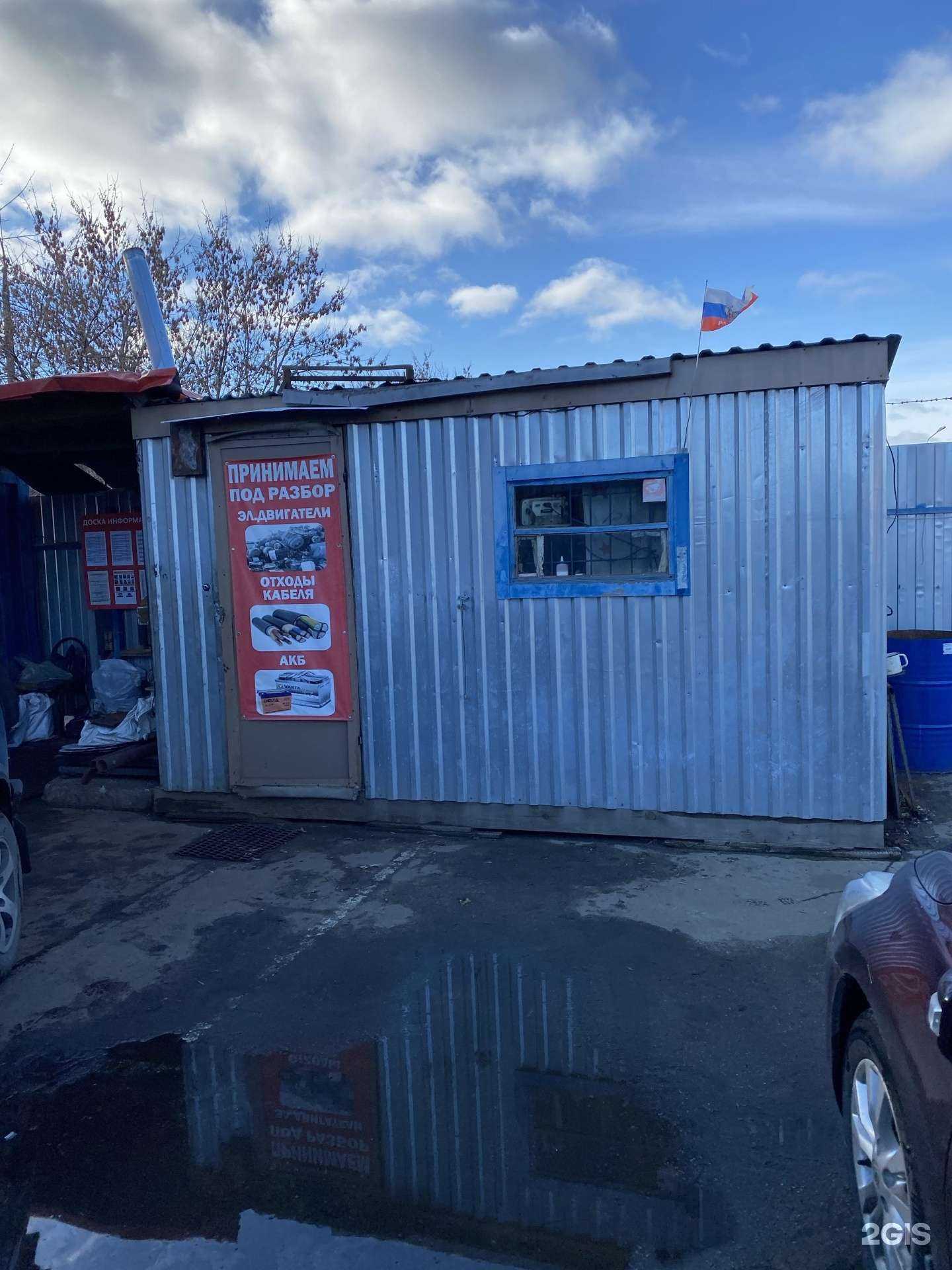 Отзывы на компанию Пункт приема лома в г. Дзержинск c фото