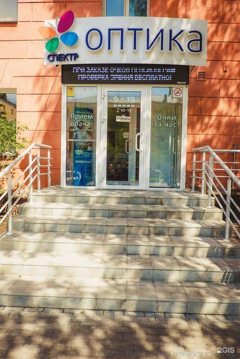 Отзывы на компанию Спектр-оптика в г. Барнаул c фото