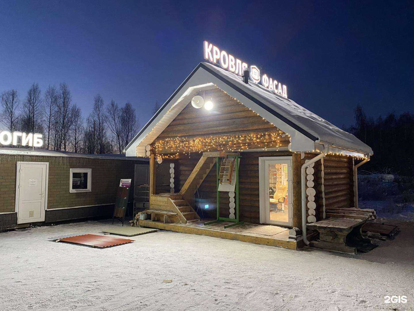 Отзывы на компанию КРОВЛЯ ФАСАД в г. Пермь c фото