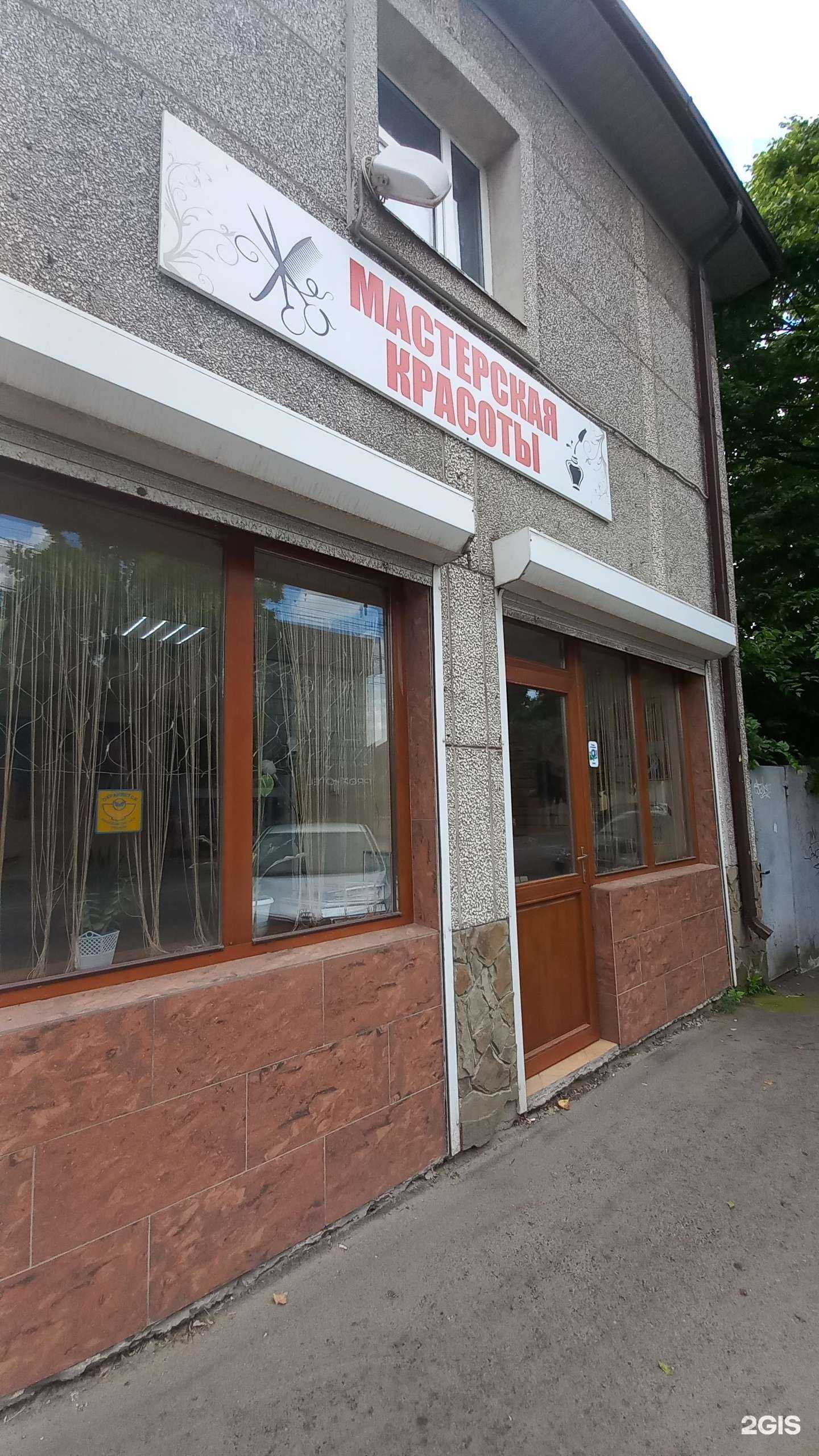 Отзывы на компанию Мастерская красоты в Краснодаре c фото