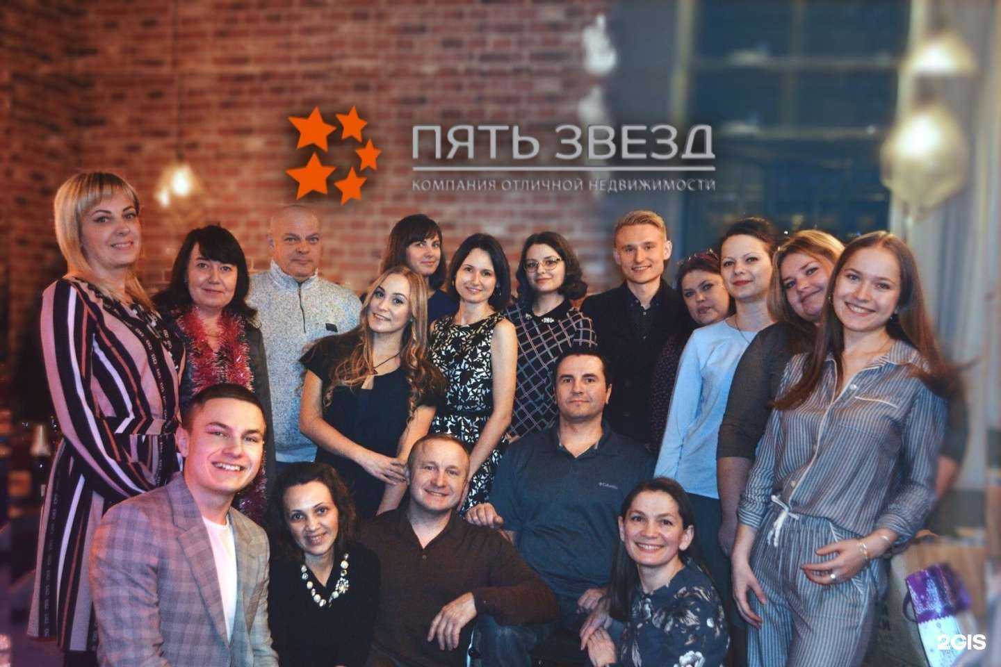 Отзывы на компанию Пять звезд в г. Чехов c фото