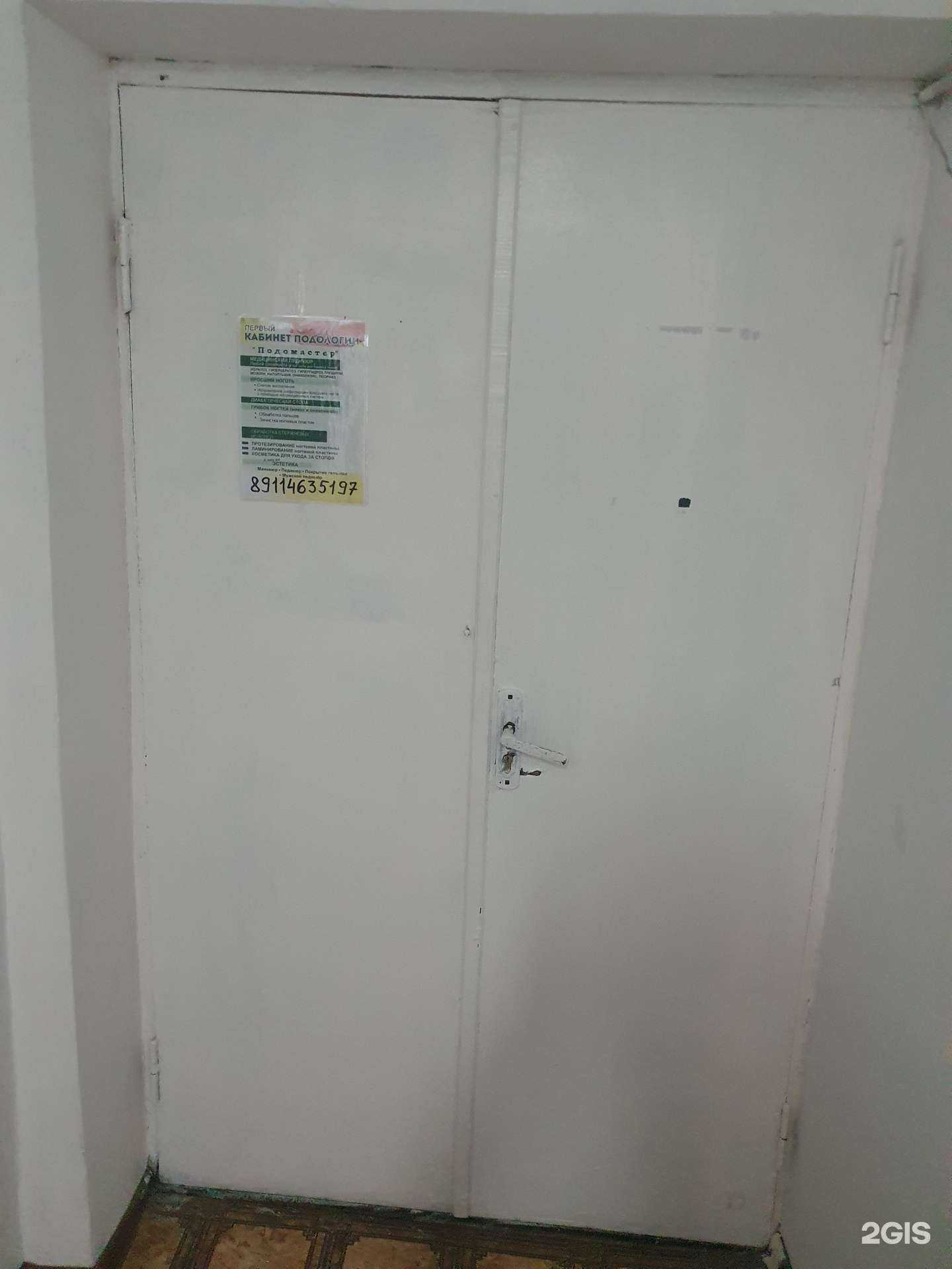 Отзывы на компанию Подомедио в Калининграде c фото