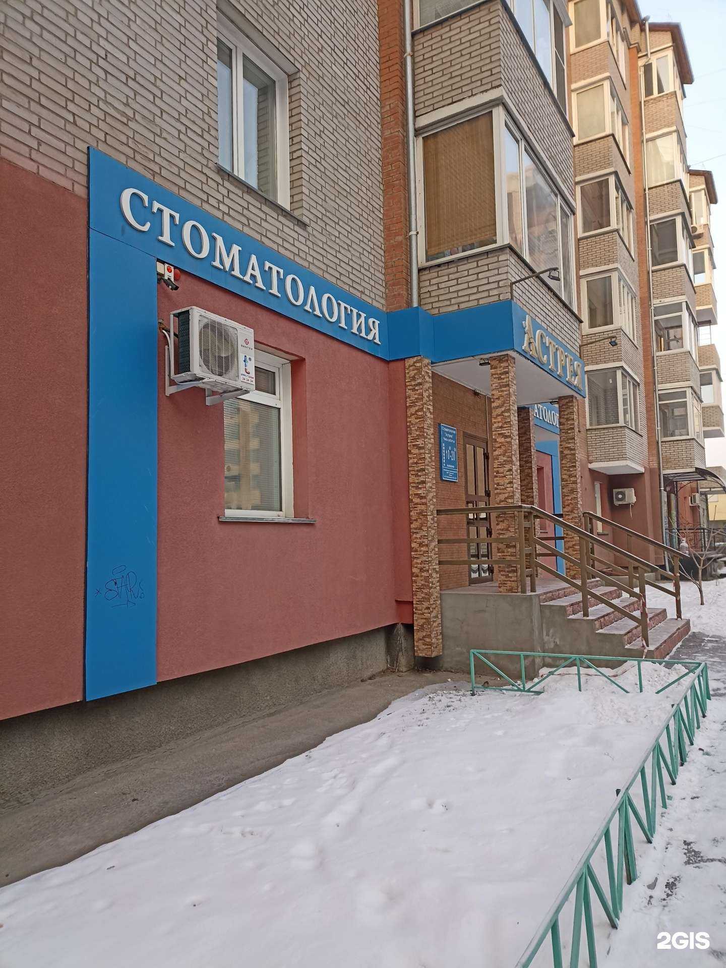 Отзывы на компанию Астрея в Абакане c фото