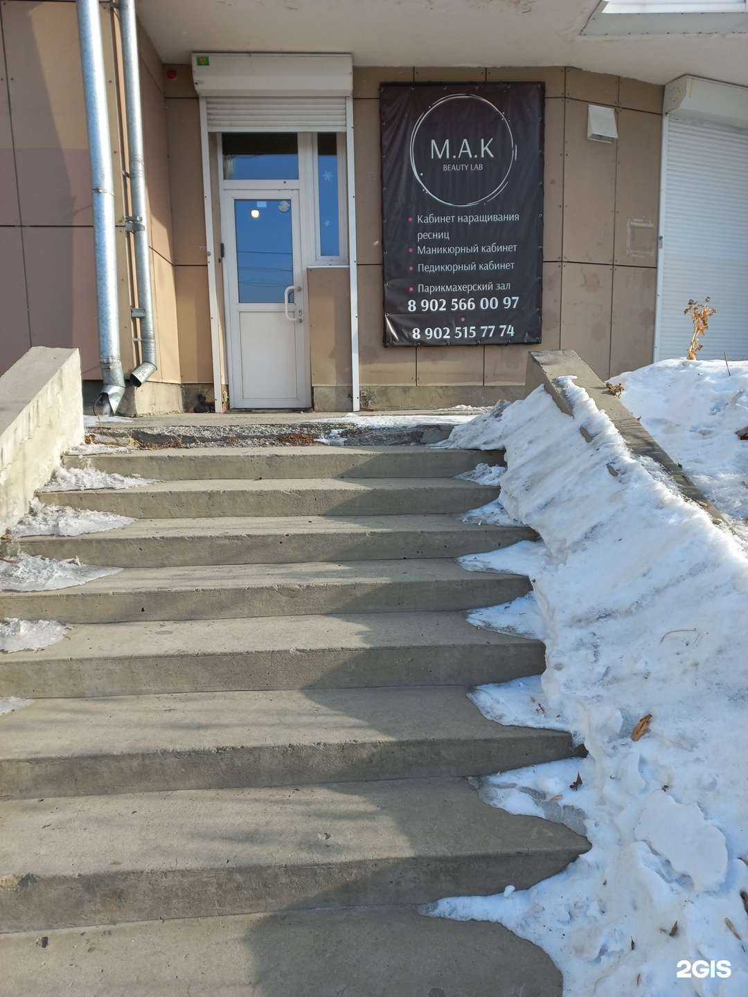 Отзывы на компанию Мак в г. Иркутск c фото