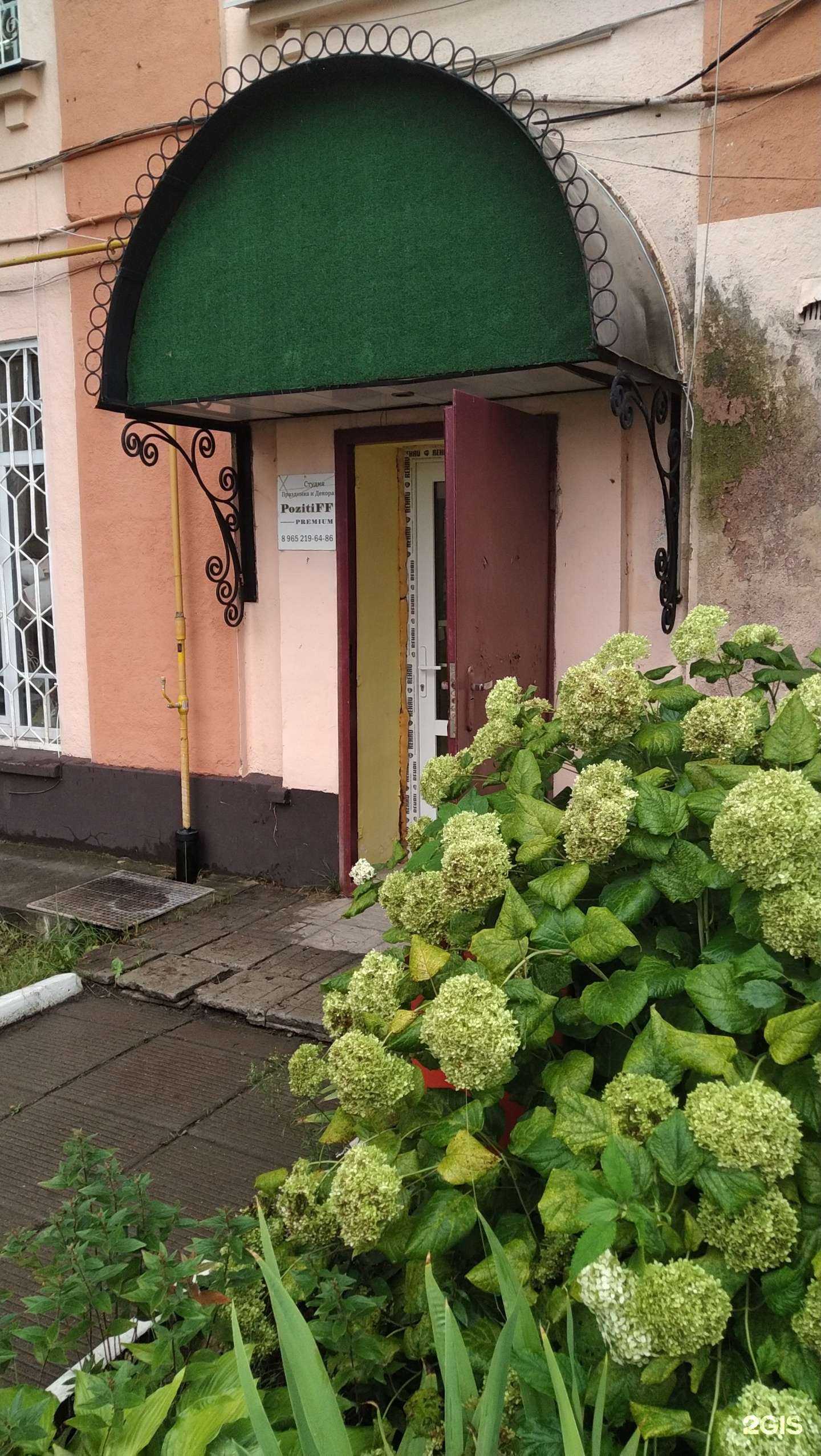 Отзывы на компанию Позитифф в г. Павловский Посад c фото