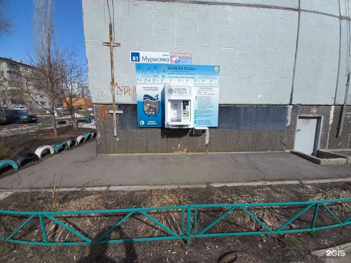 Отзывы на компанию Живая вода в г. Тольятти c фото