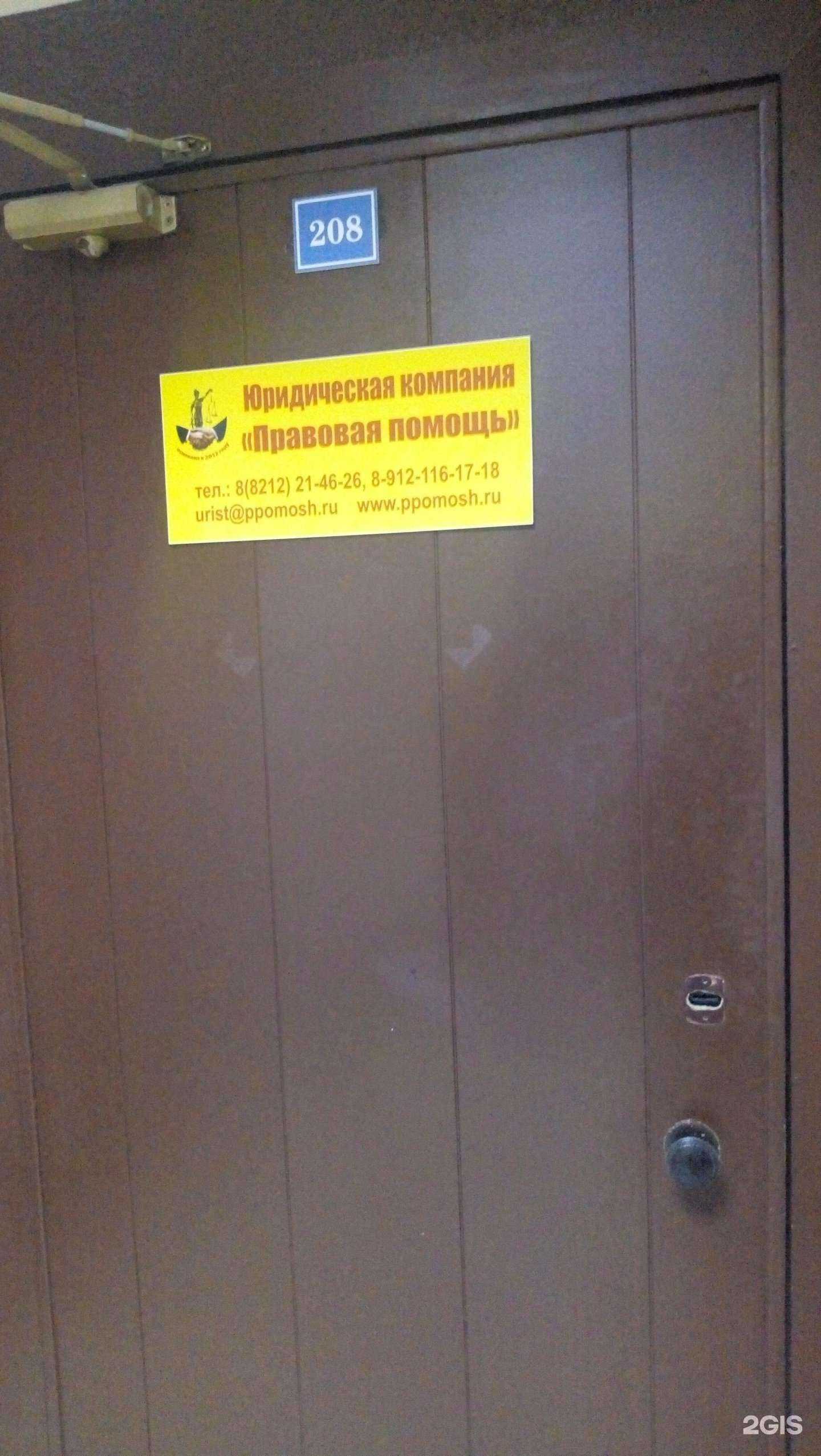 Отзывы на компанию Правовая помощь в Сыктывкаре c фото