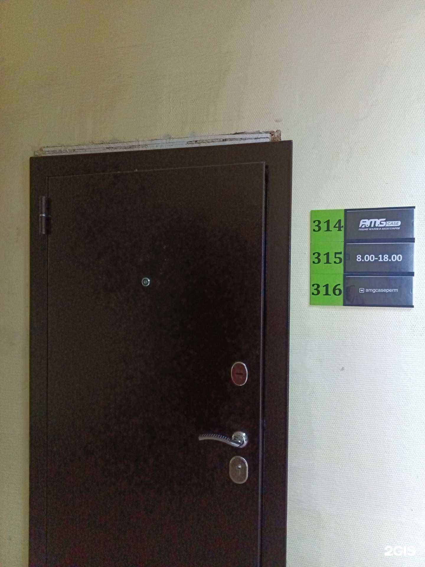 Отзывы на компанию A.M.G. case в Перми c фото