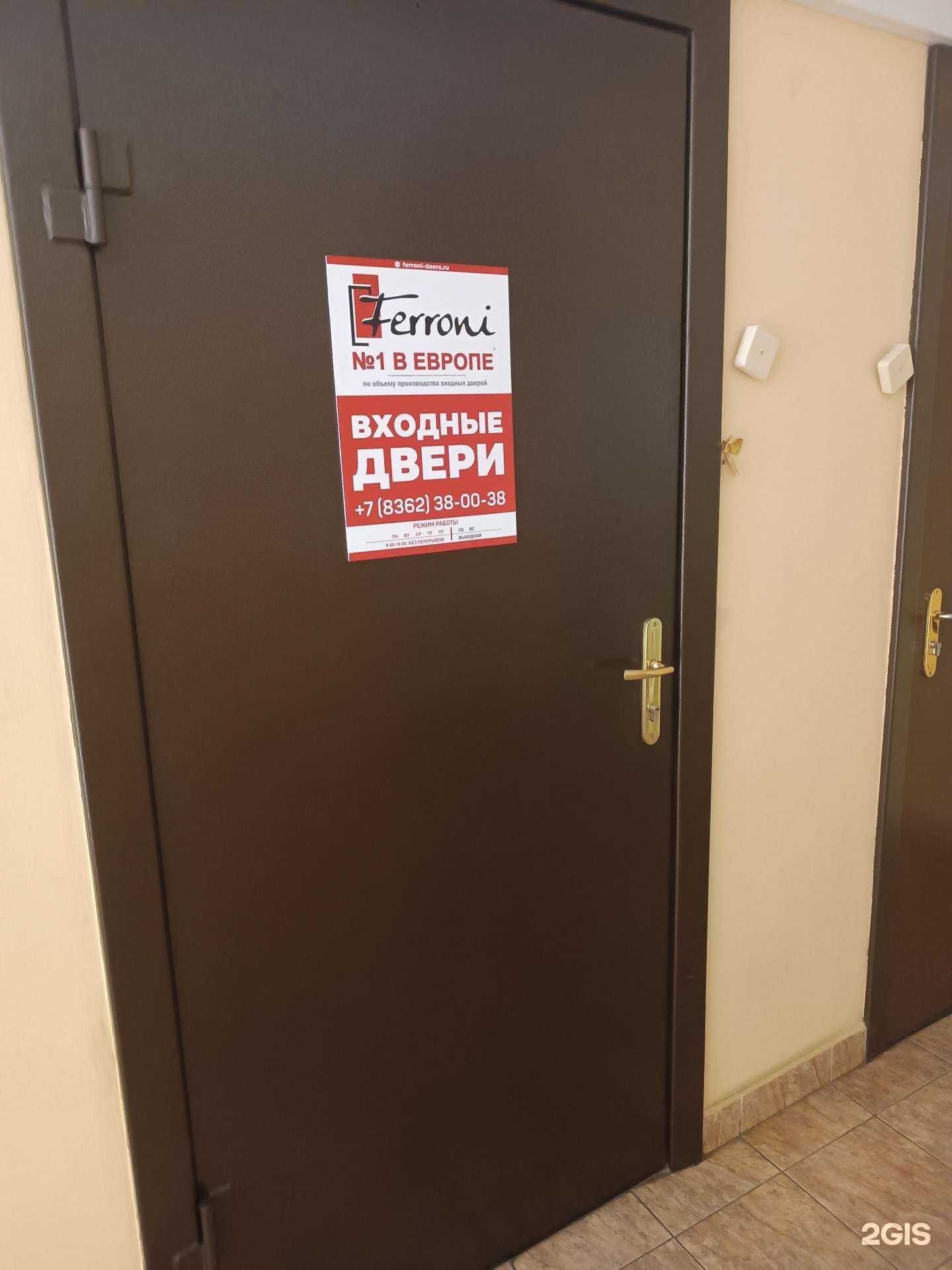 Отзывы на компанию Ferroni в г. Нижний Новгород c фото