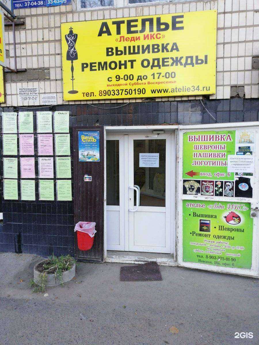 Отзывы на компанию Ваш стиль в Волгограде c фото