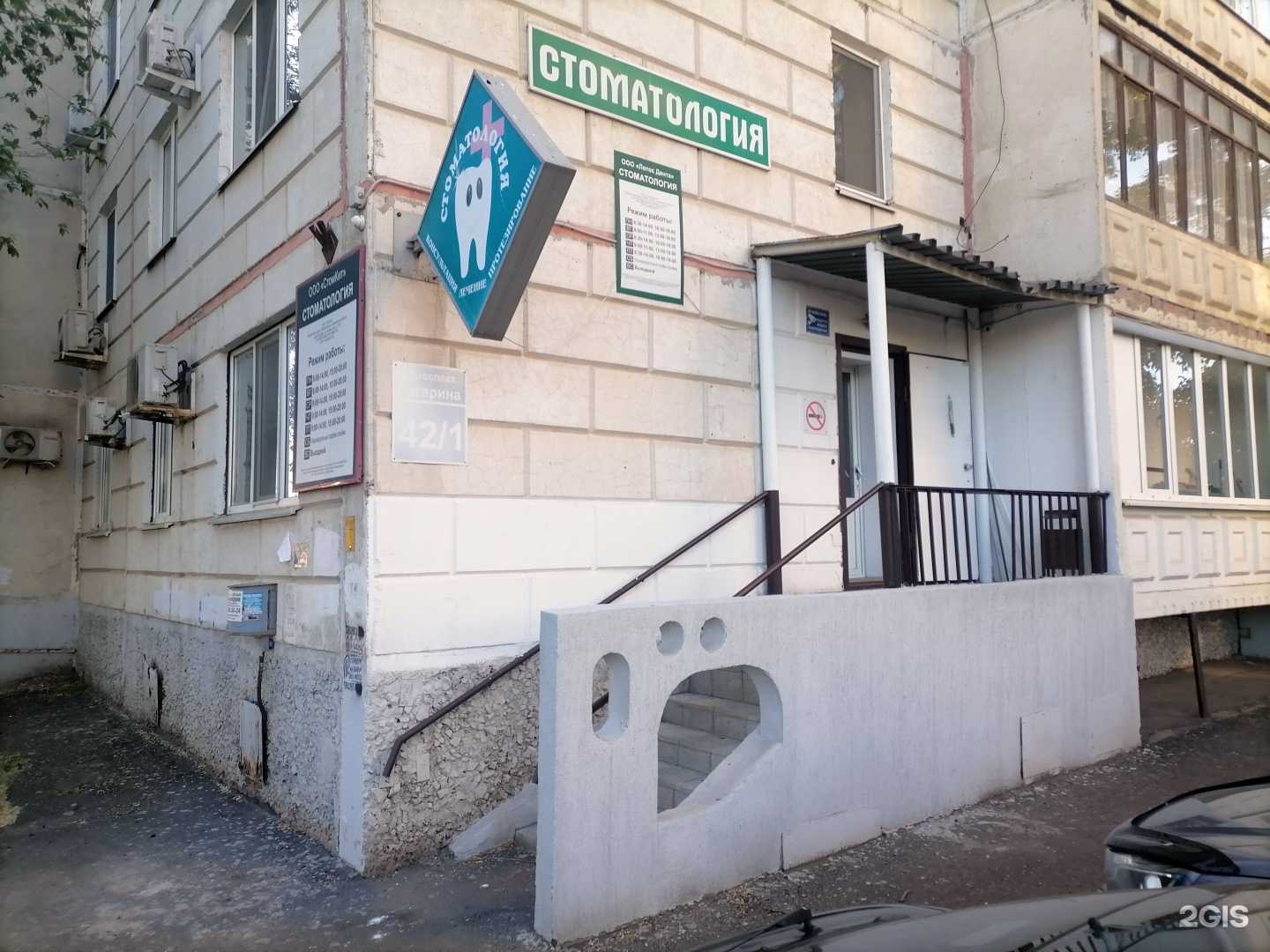 Отзывы на компанию Стомкит в Оренбурге c фото