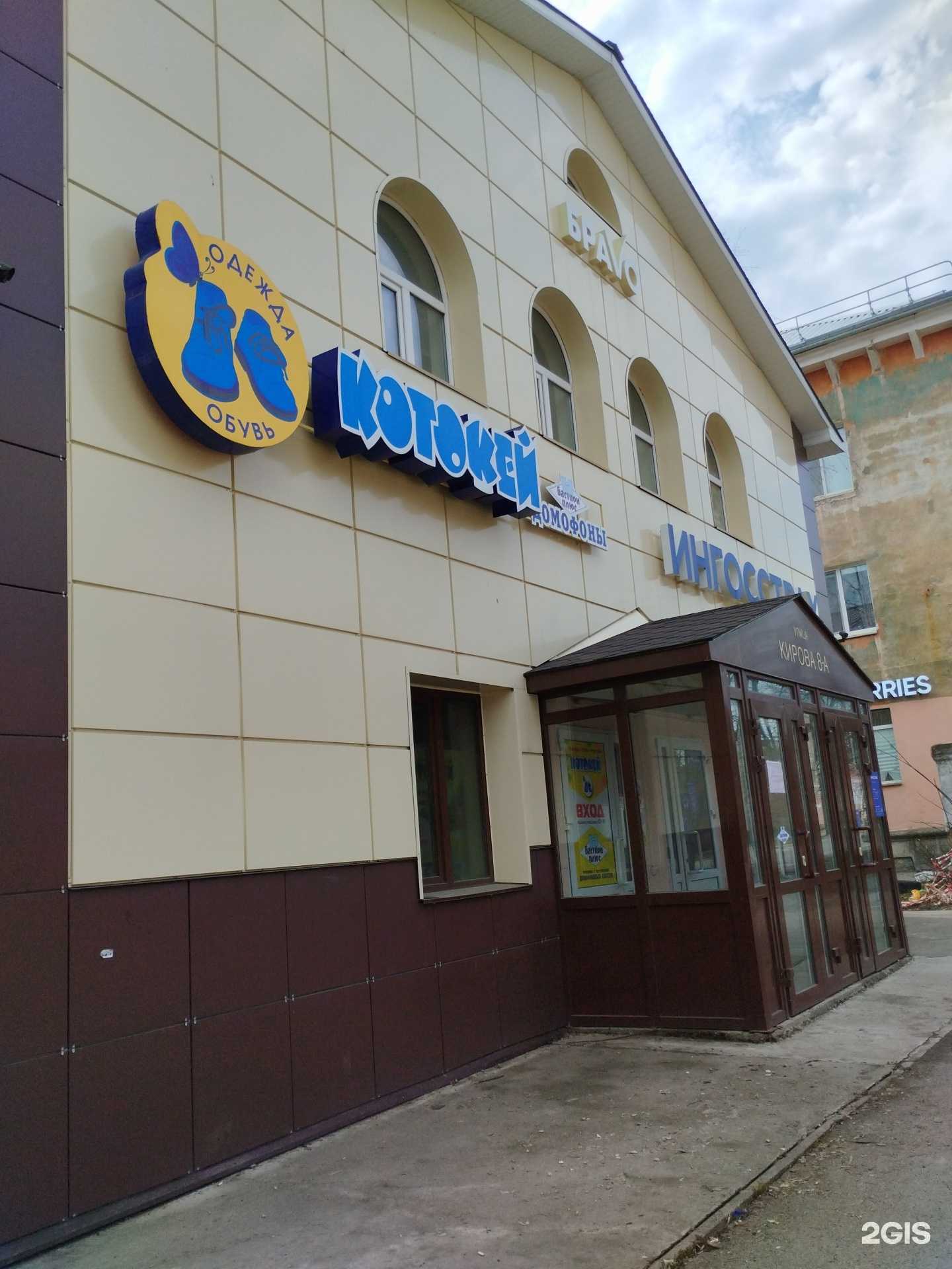 Отзывы на компанию Эстетика декора в Лысьве c фото - фотография 2 из 2