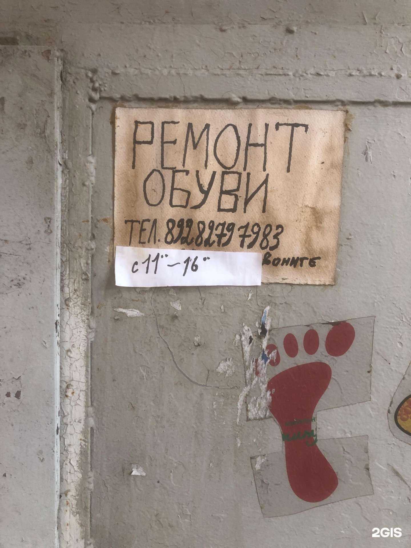 Отзывы на компанию Мастерская по ремонту обуви в Ростове-на-Дону c фото