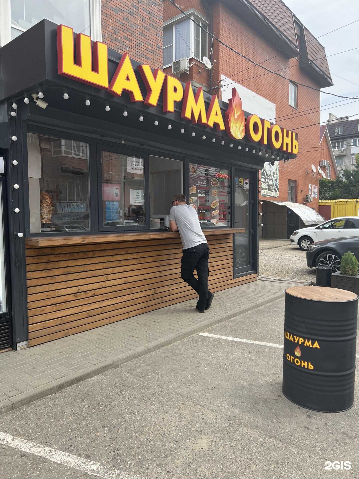 Отзывы на компанию Шаурма огонь в г. Краснодар c фото