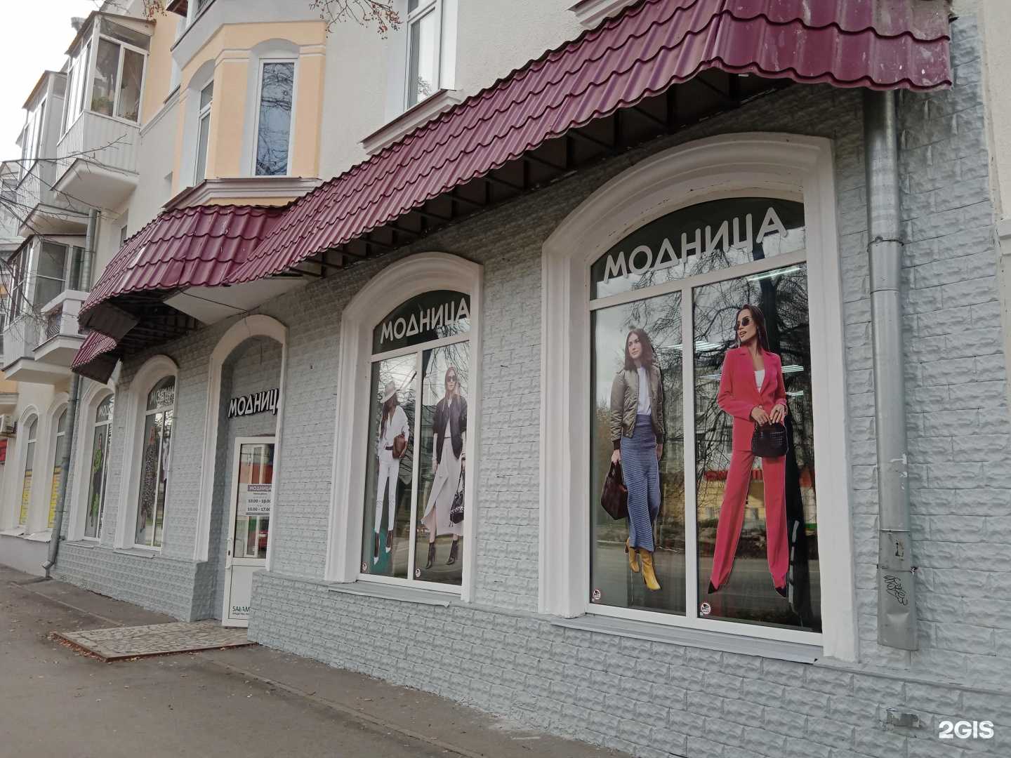 Отзывы на компанию Модница в г. Каменск-Уральский c фото