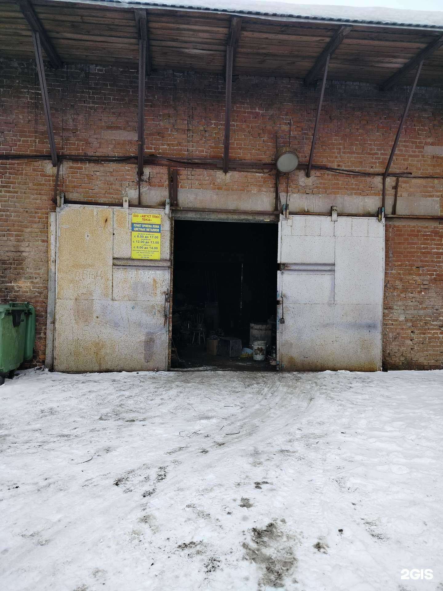 Отзывы на компанию Август-Плюс-Пенза в г. Пенза c фото